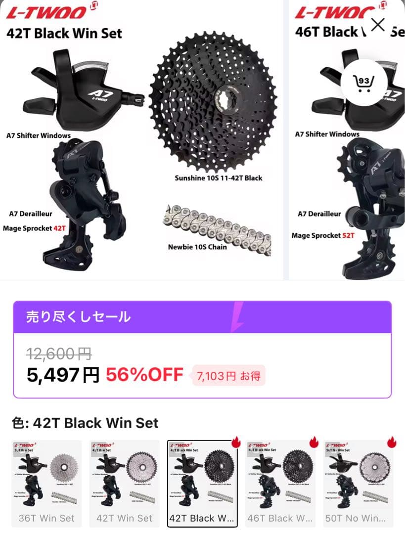 送料高いので引き取り推奨　BRUNOスキッパー26 ブラック/ホワイト26インチ