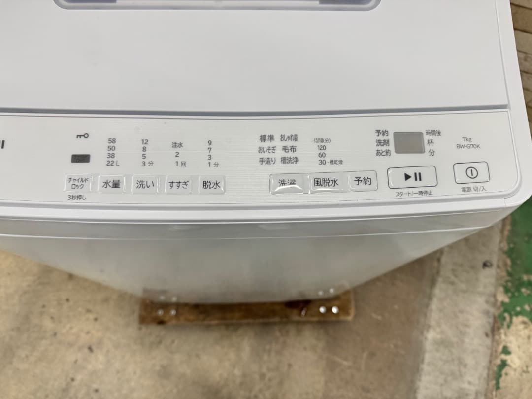 【高年式】大阪送料無料★3か月保障付き★2024年★BW-G70K★IS-923