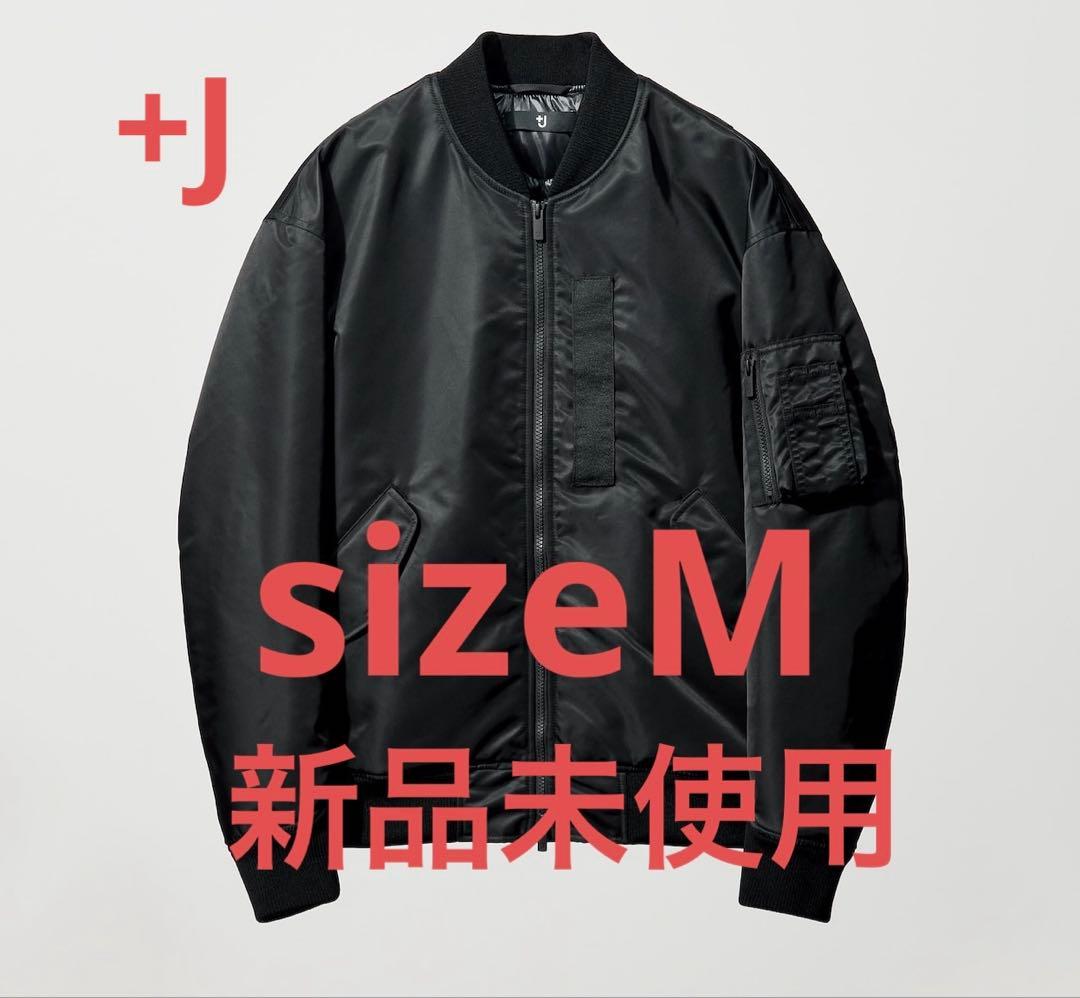 UNIQLO +J ハイブリッドダウンオーバーサイズMA－1