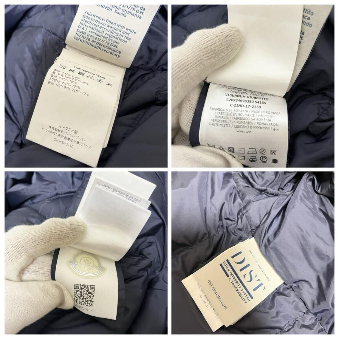 MONCLER VIBURNUM ダウンジャケット サイズ1