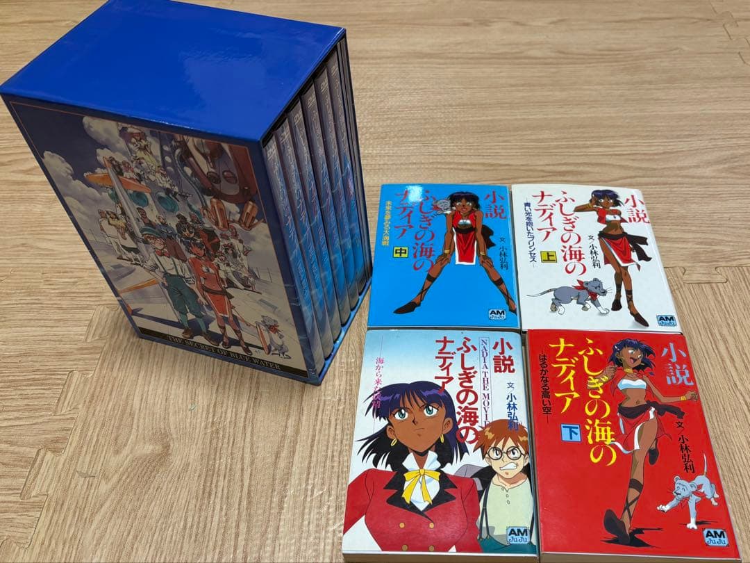 イ*ガ様 ふしぎの海のナディア DVDセットと小説