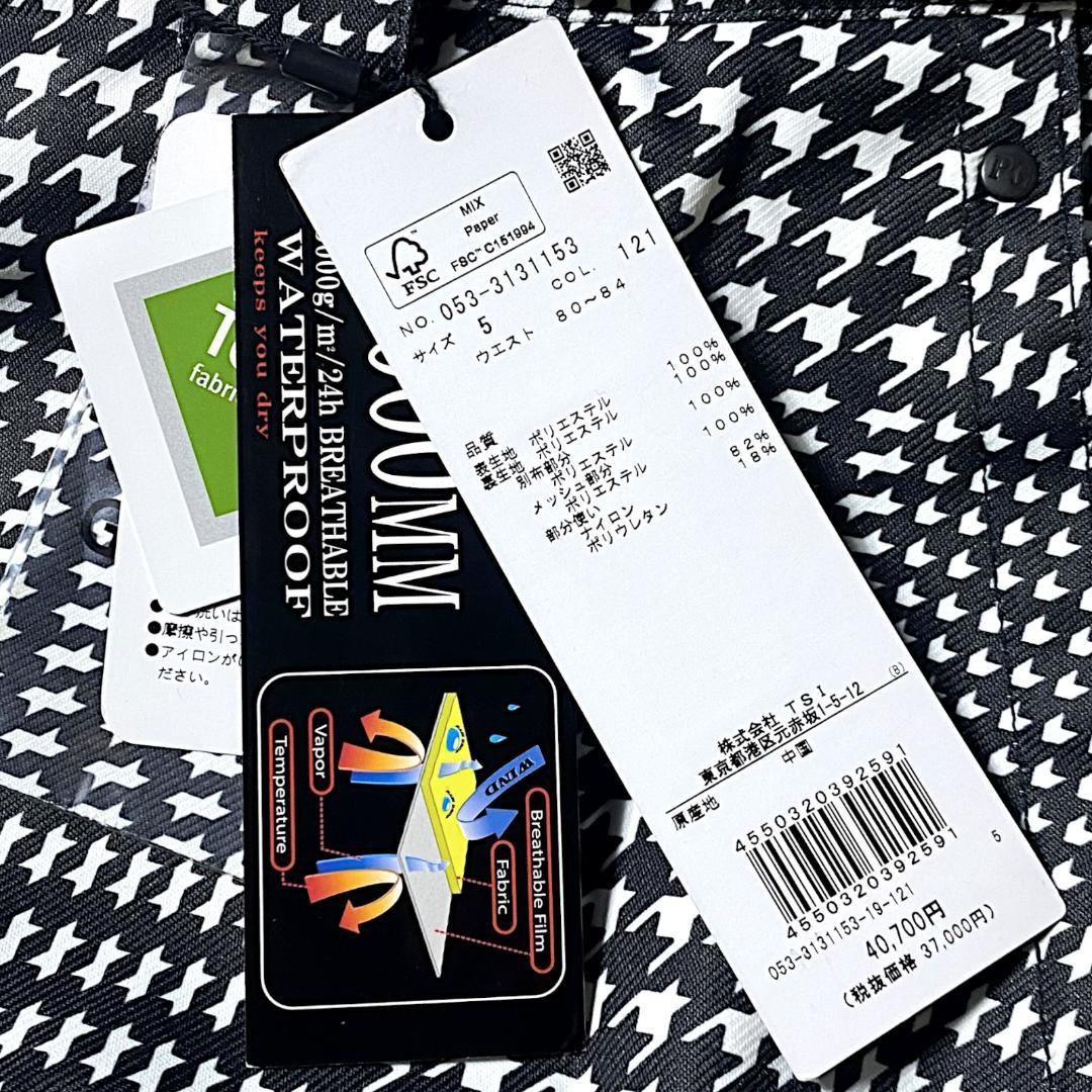 定価10.6万 L パーリーゲイツ 千鳥格子柄 スノーウェア スノボ 上下セット