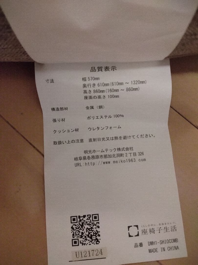 腰の神様がくれた座椅子　スーパーハイバック　グレージュ