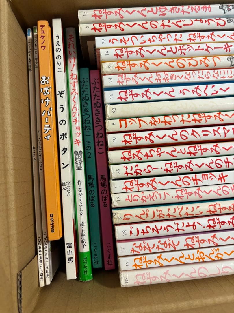 ねずみくんの絵本シリーズ ほか　26冊　まとめ売り
