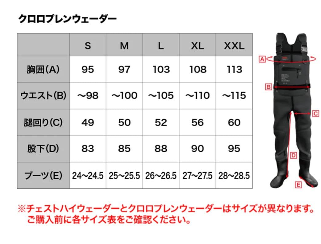 DRESSクロロプレン ウェーダー エアボーン 胴長、 バッグ 、ハンガーセット