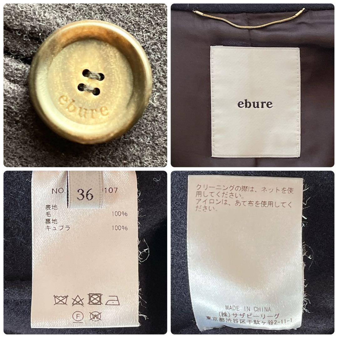 エブール フーデッドコート ロングコート マキシ丈 ウール ネイビー 36サイズ