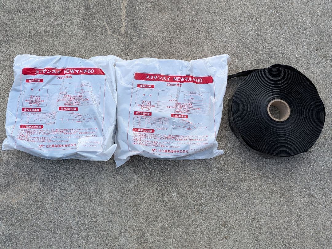 スミサンスイ　NEW　マルチ60 200M 2本　セット