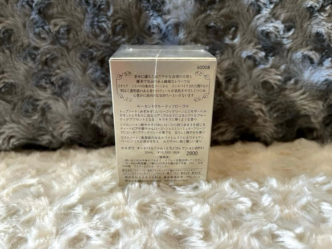 【希少】カネボウ　ミラノコレクション オードパルファム2011