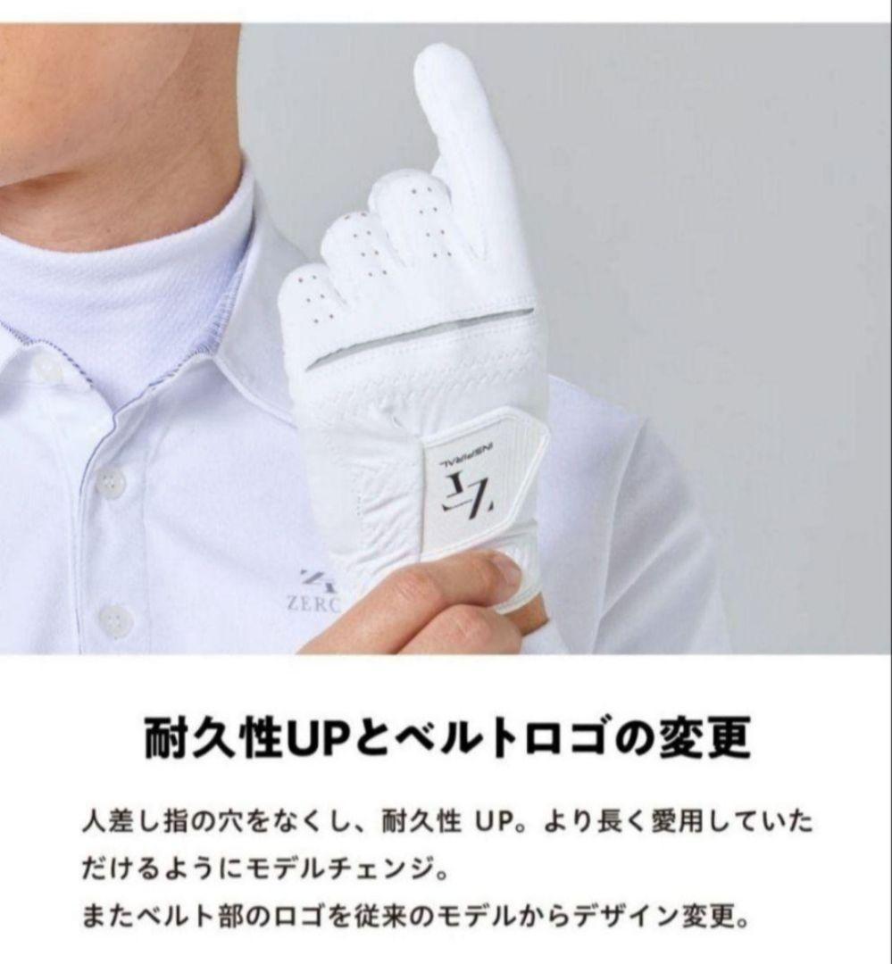 ⑳ゼロフィット インスパイラルグローブ 黒 23㌢ 5枚セット