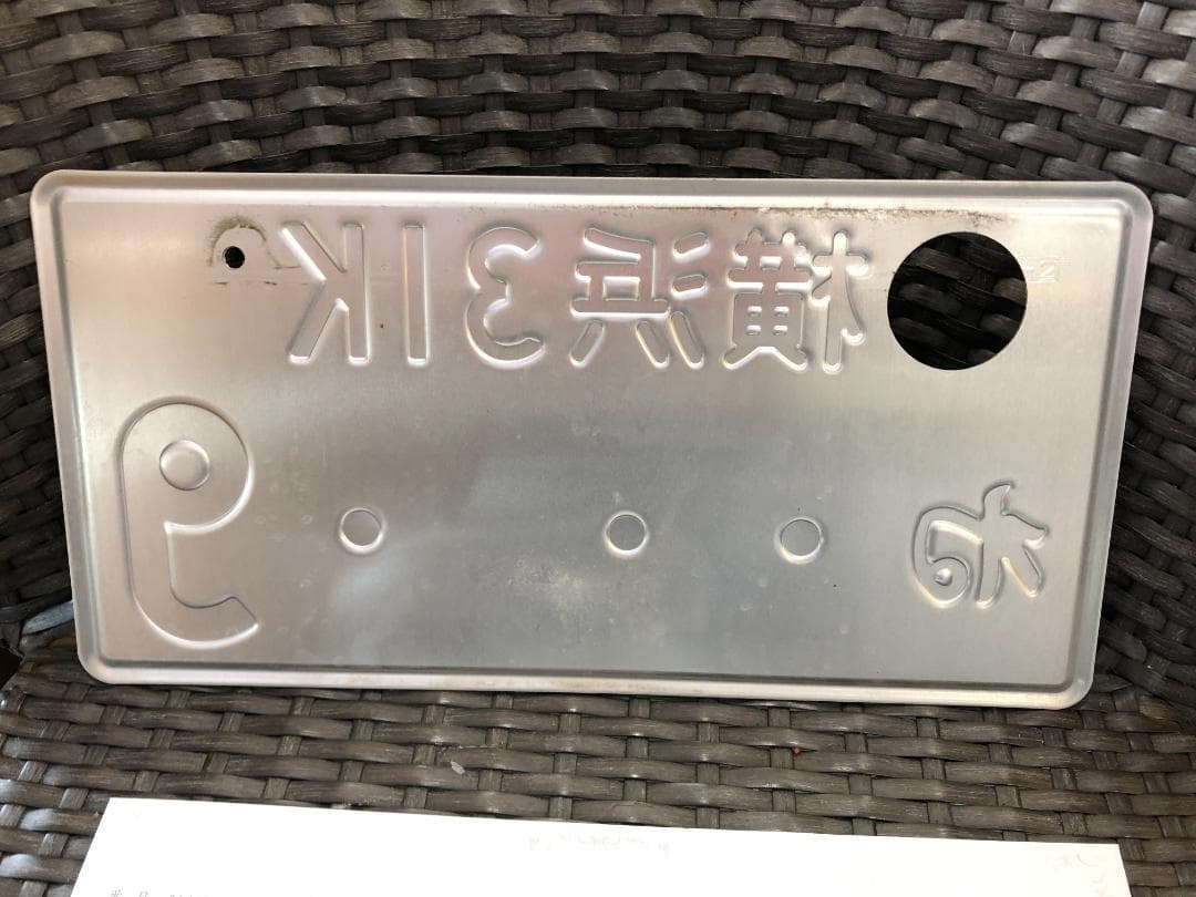 明日まで値引き！半額！2020　東京オリンピック記念レインボーナンバー　横浜　９