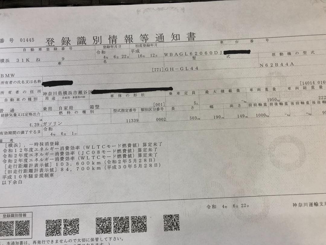 明日まで値引き！半額！2020　東京オリンピック記念レインボーナンバー　横浜　９