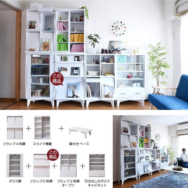 落下防止 薄型 フラップ扉 大容量 北欧 おしゃれ 収納 ラック 本棚 NA
