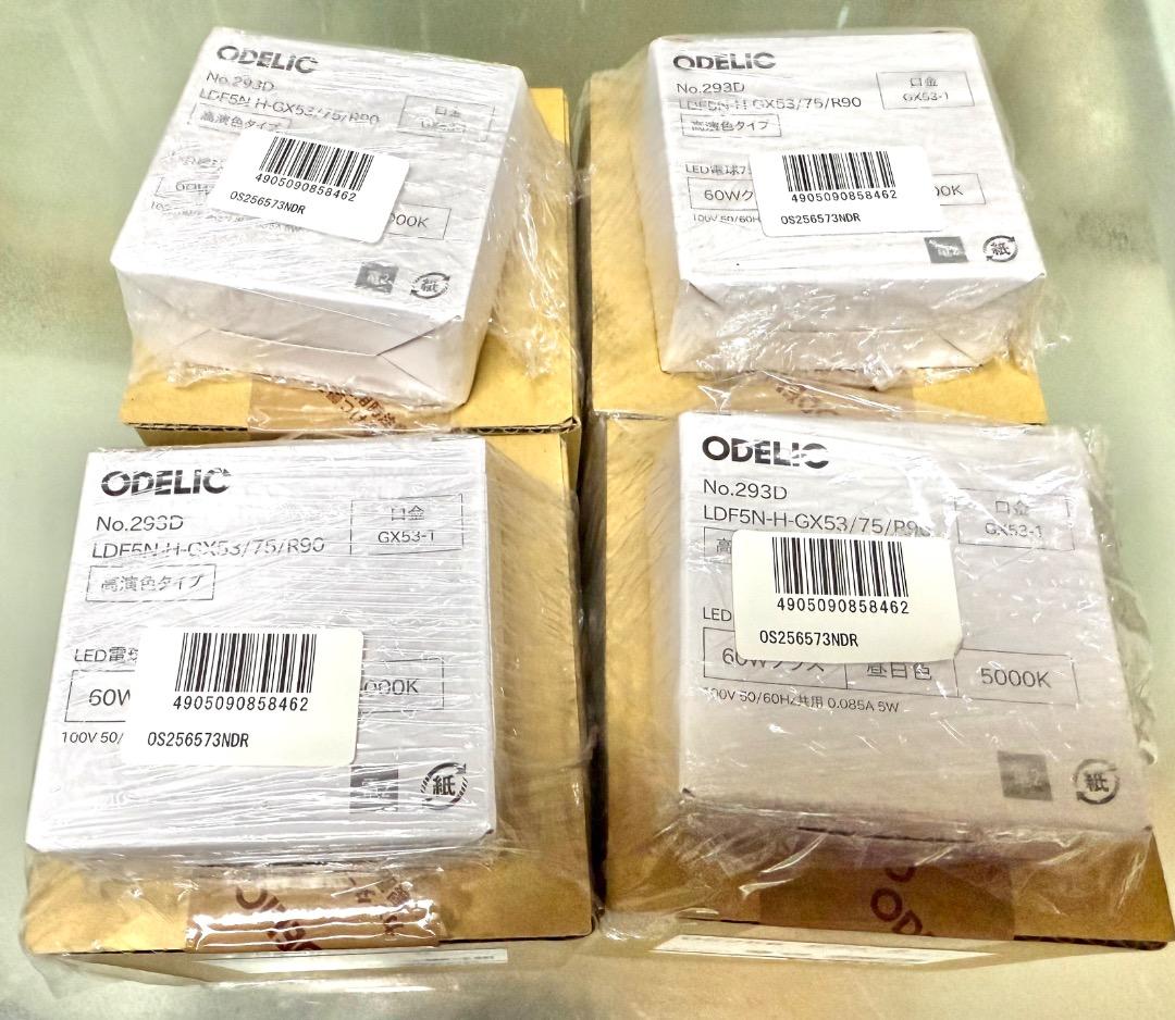 ODELIC スポットライト 電球セット OS256573NDR 4個セット