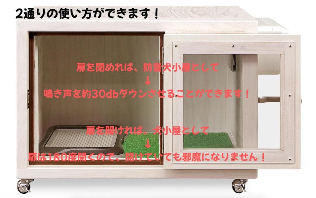 新品未使用｜防音ケージ｜小型犬向け｜キャスター付き｜ヒノキ材｜001