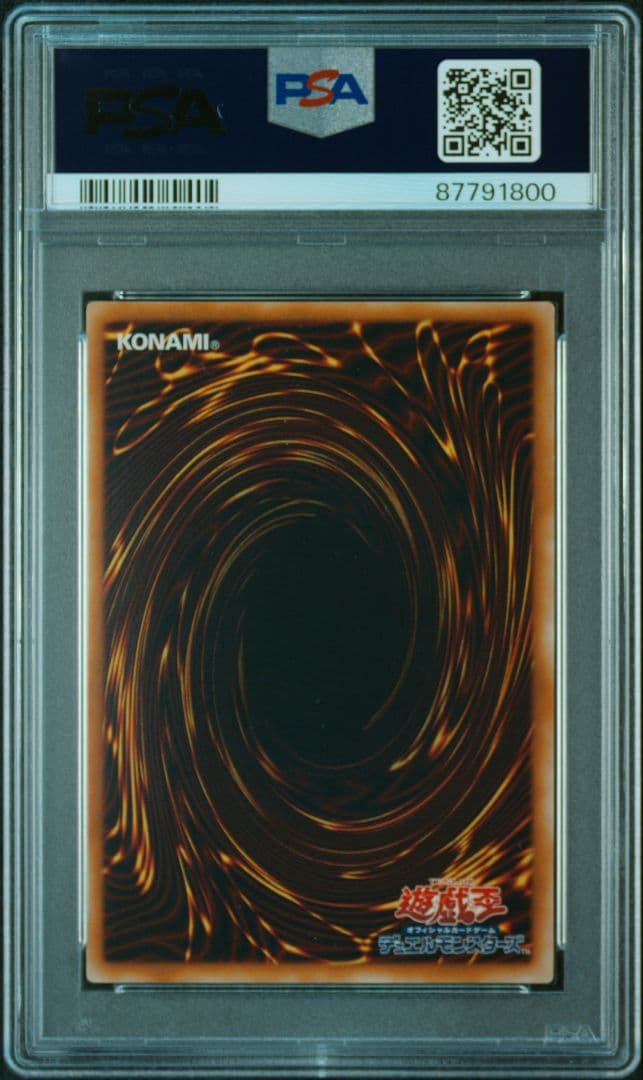 【早い者勝ち】PSA10 サイバー・ドラゴン レリーフ (最終値下げ)