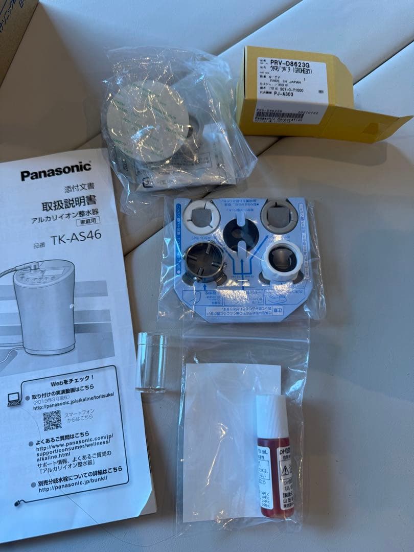 Panasonic パナソニック TK-AS46 浄水器