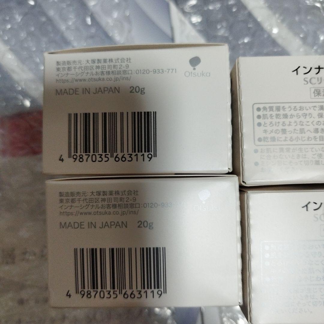 大塚製薬 インナーシグナル SCリッチクリーム 保湿クリーム（20g) 4個