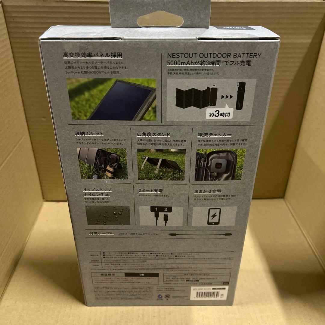 エレコム ソーラー充電器 NESTOUT SOLAR-1 【4枚パネル】 28W