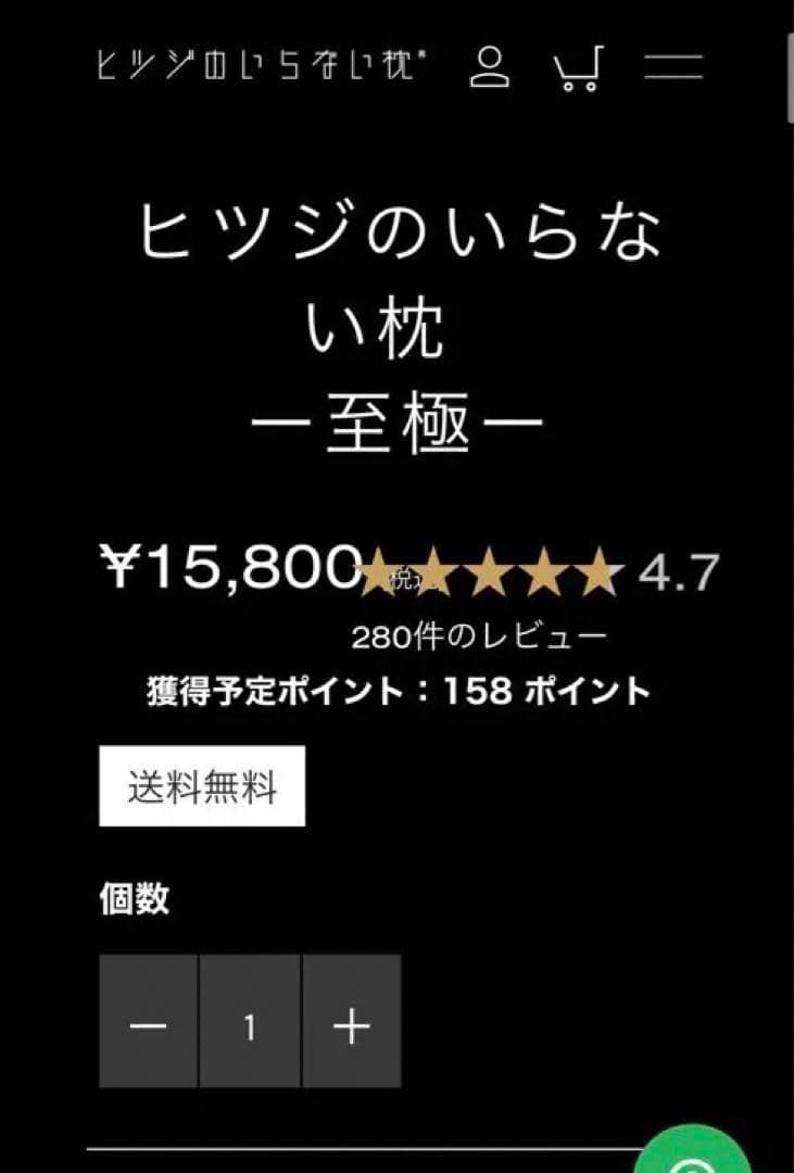 ヒツジのいらない枕　HT001