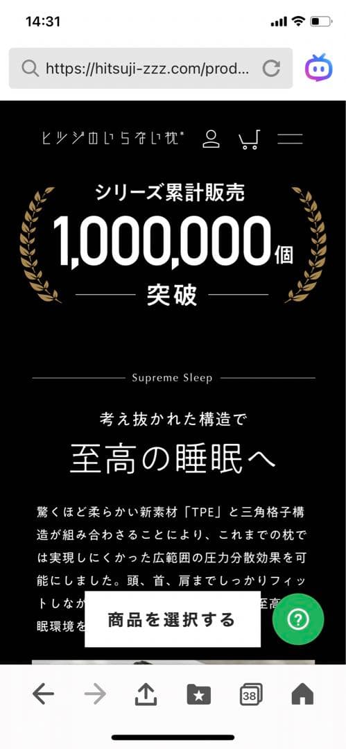 ヒツジのいらない枕　HT001