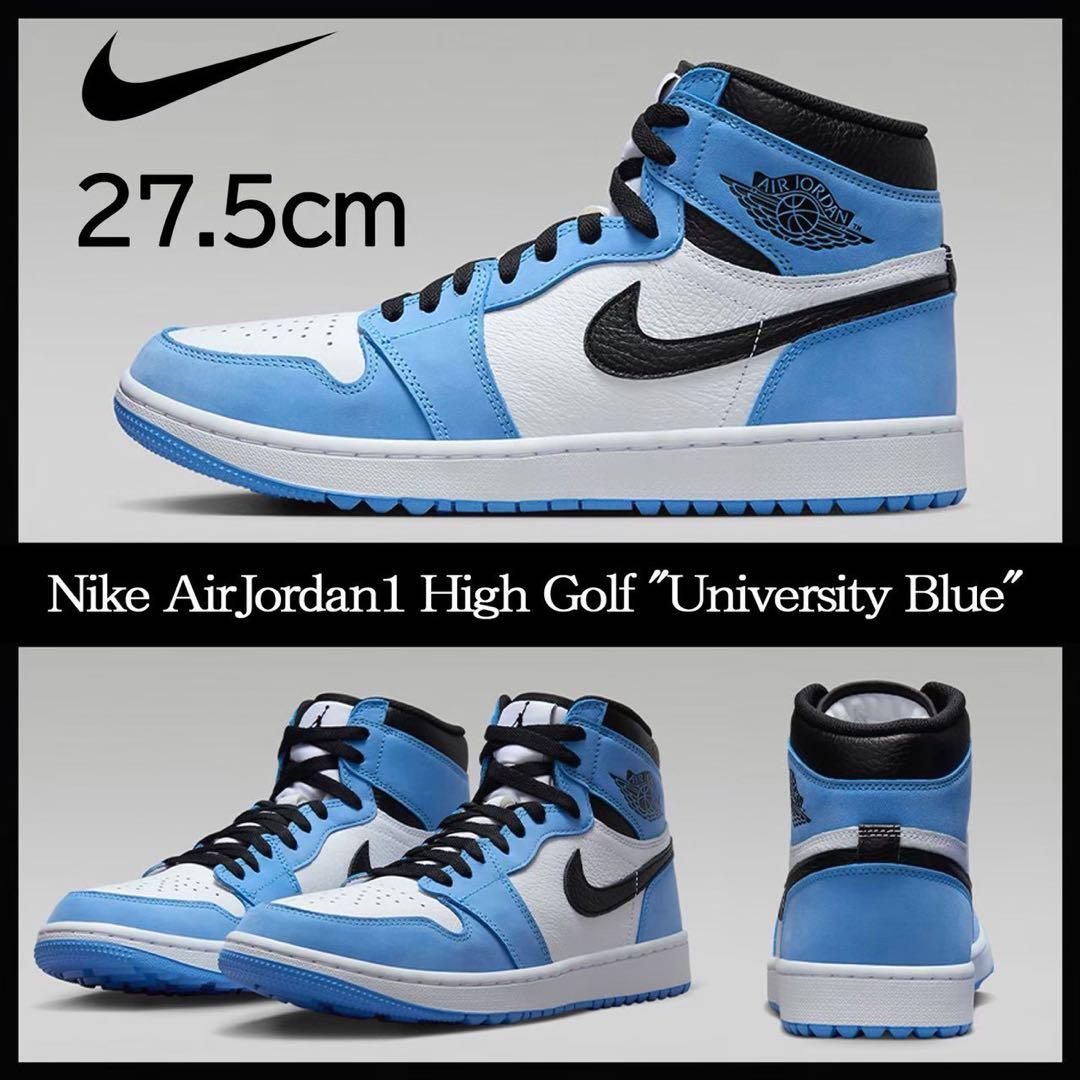 【新品】27.5cmNIKE エアジョーダン1ハイ ゴルフ ユニバーシティブルー