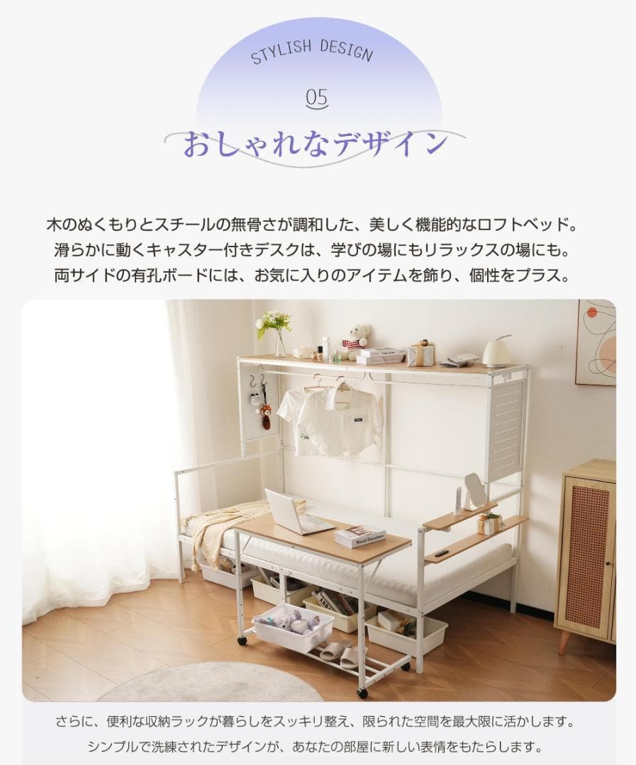 限定価格❣ロフトベッド シングル スチールネット付き 移動型デスク付き 北欧風