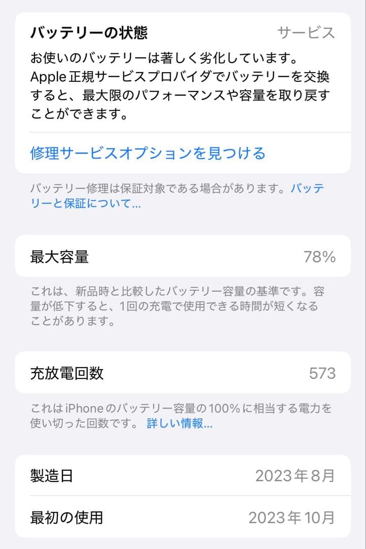 iPhone 15 Pro 本体