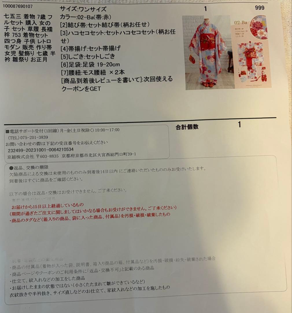 七五三★7才女の子用着物セット★115-125cm★髪飾り付き