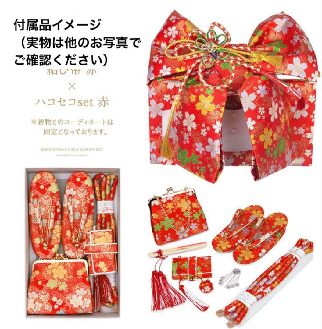 七五三★7才女の子用着物セット★115-125cm★髪飾り付き