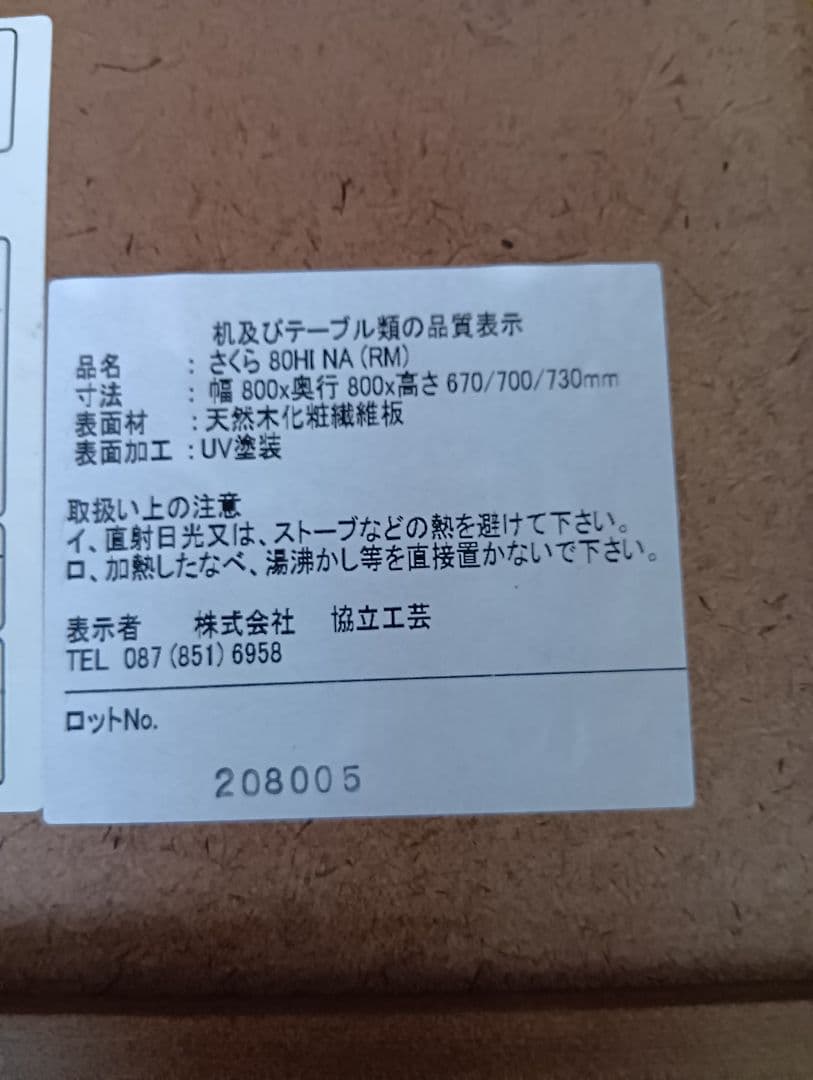 木製正方形こたつ 布団付き テ−ブルと布団のみ販売