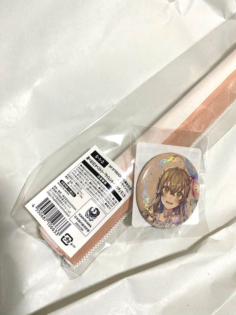 カドカワBOOKS10周年記念くじ くじ引き堂　　　　 サイレントウィッチ