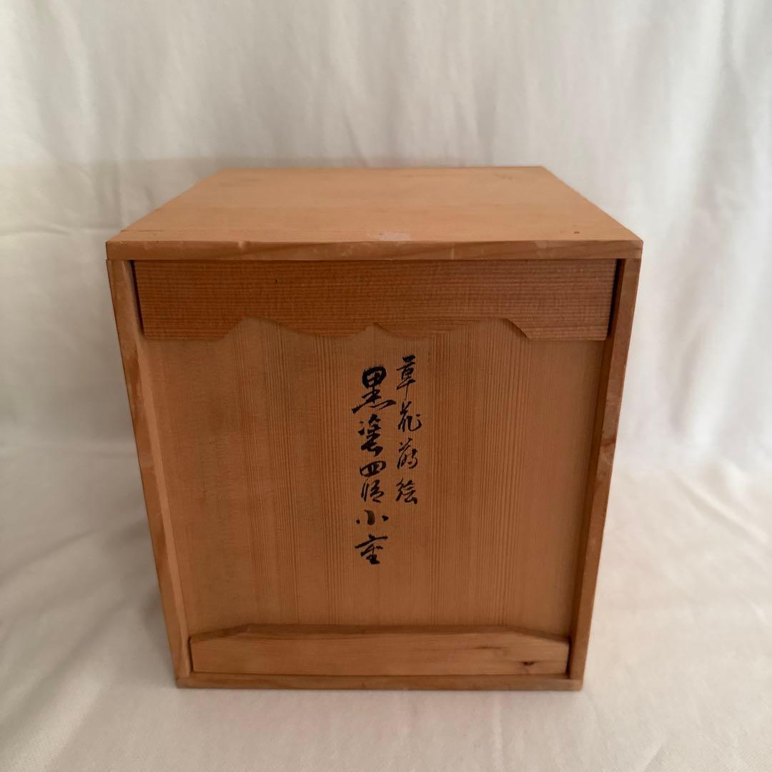 木製重箱 4段 和風 銀装飾