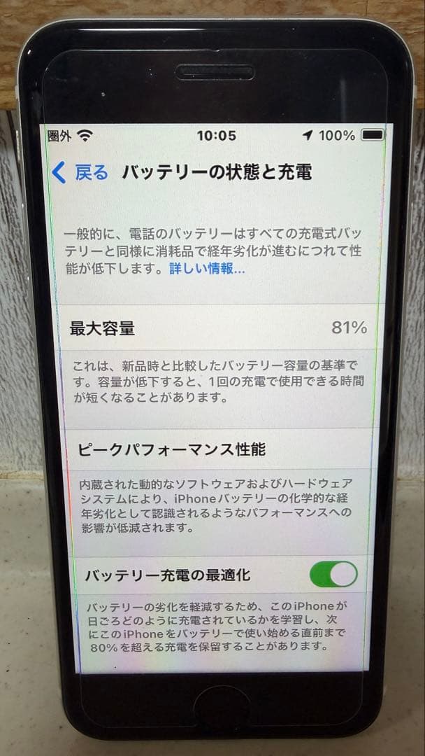 Apple iPhone SE 第二世代　ホワイト