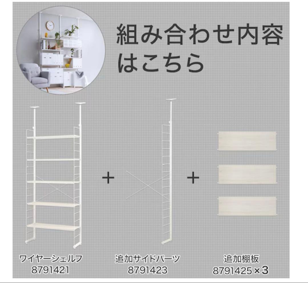 ボンボン　突っ張り壁面収納Nポルダ リビング収納2連セット　①