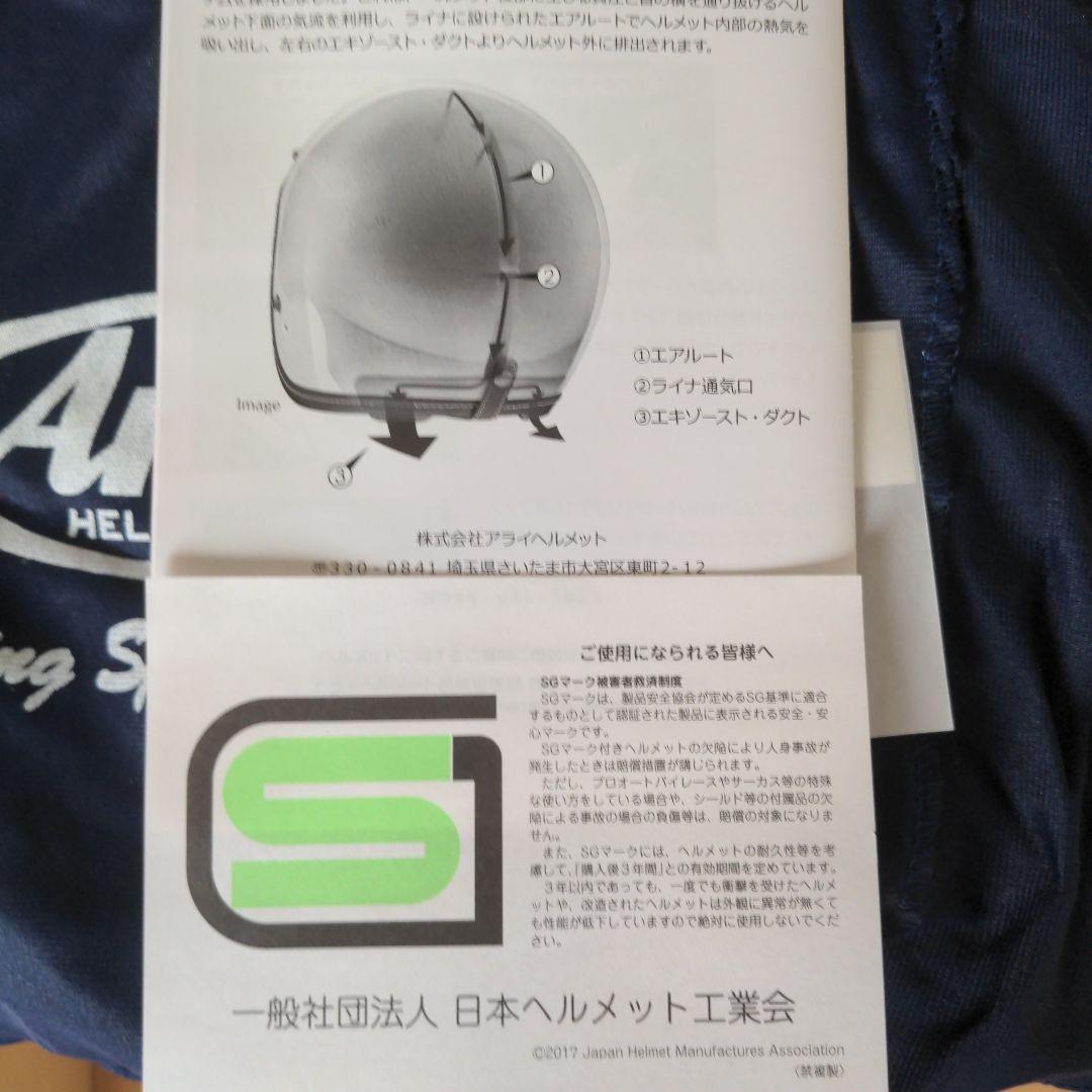 Arai Classic Air クラシックエアー　ジェットヘルメット