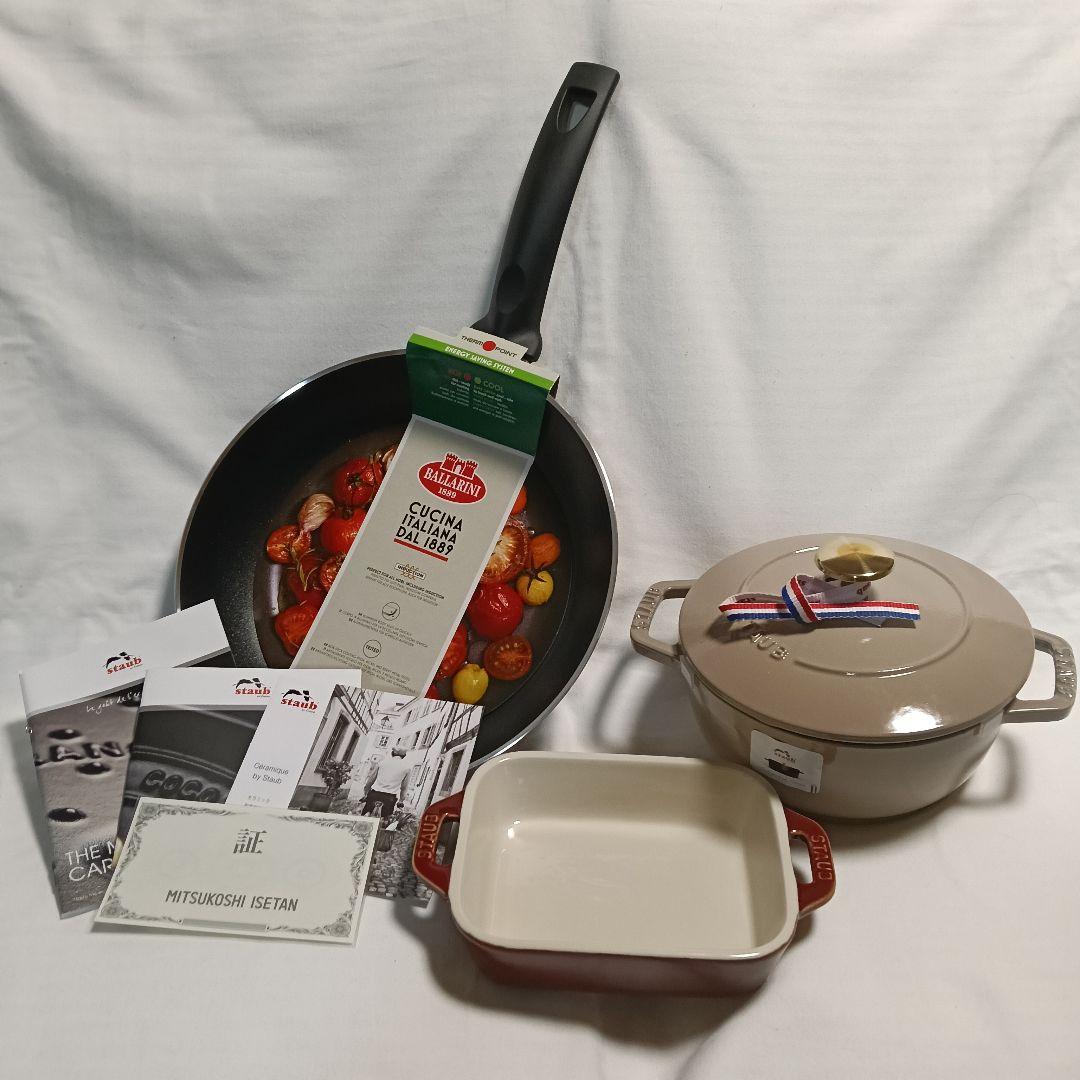 Staub 鋳鉄鍋とグラタン皿　バッラリーニ　フライパンセット　保証書付