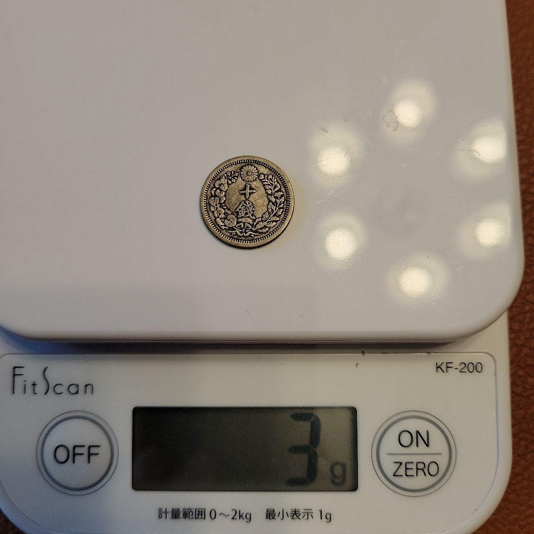 希少！明治七年　竜10銭銀貨 ハネ明