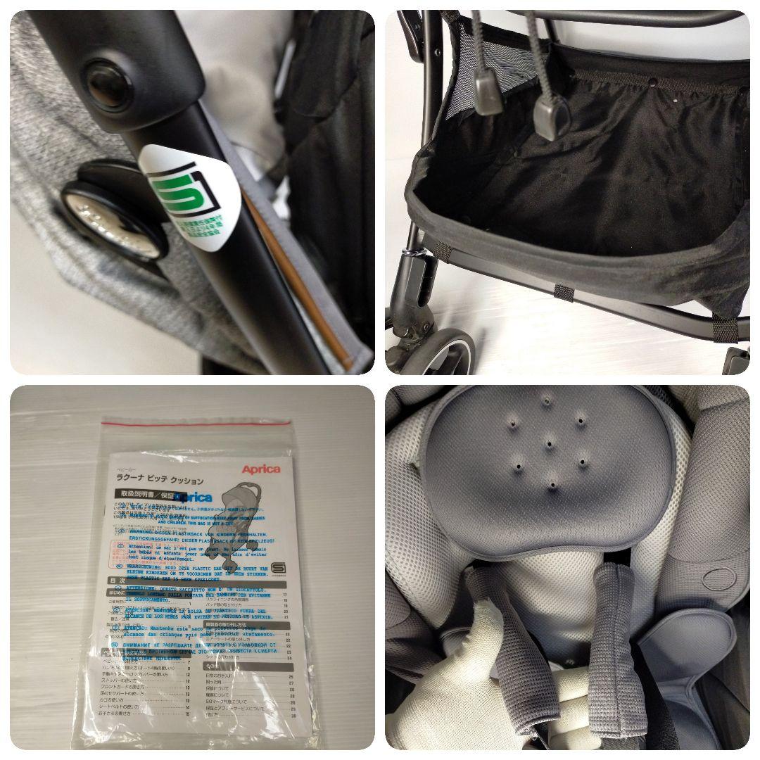 ラクーナ　ビッテ　クッション2020年モデル