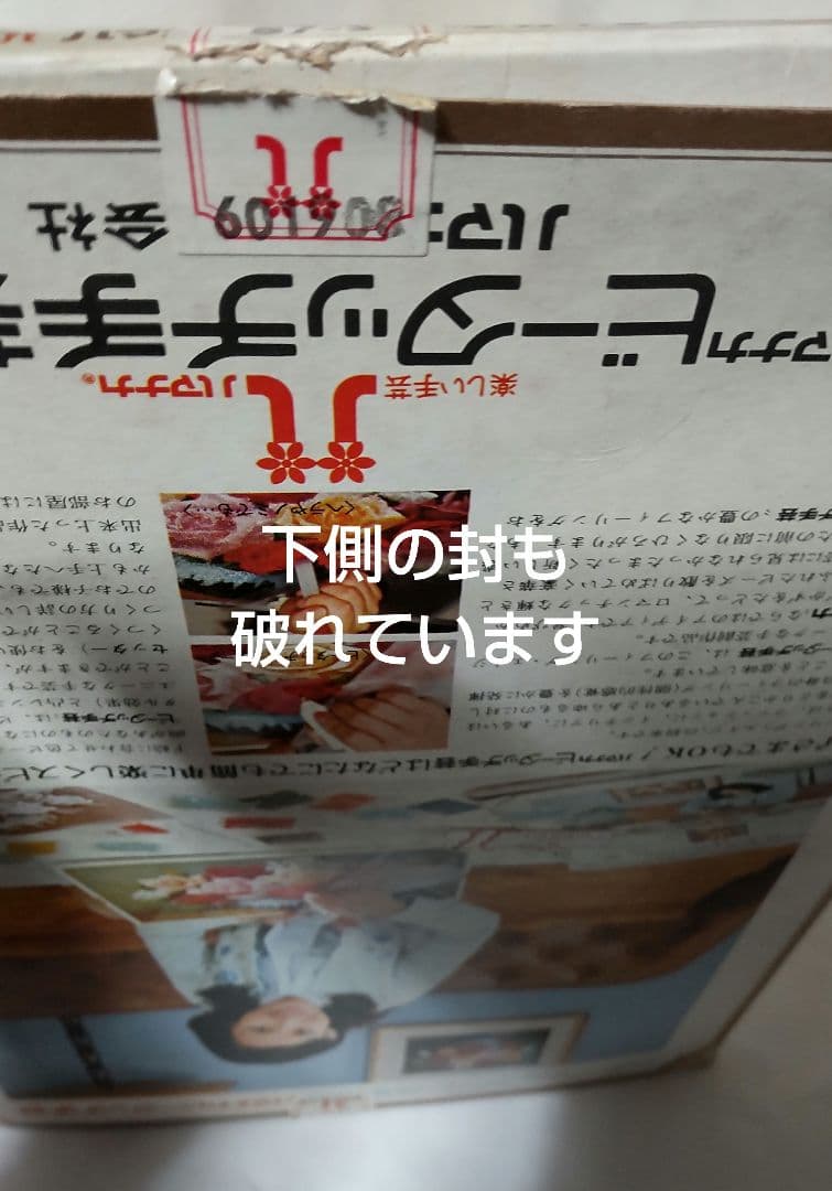 昭和レトロ　ビータッチ手芸