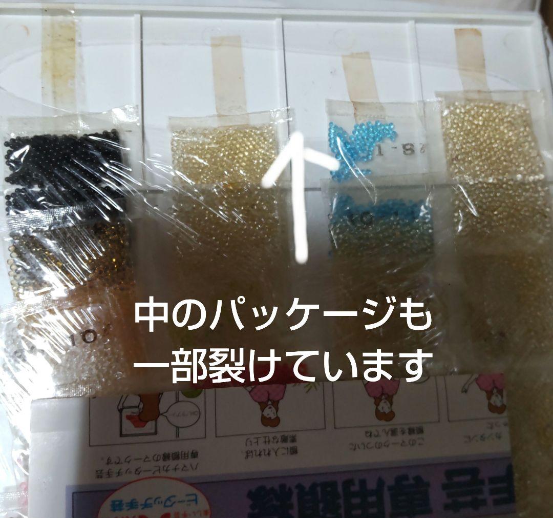 昭和レトロ　ビータッチ手芸