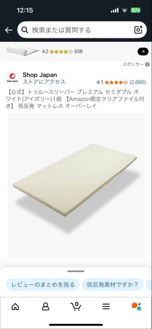 フランスベット　トゥースリーパー　セミダブル