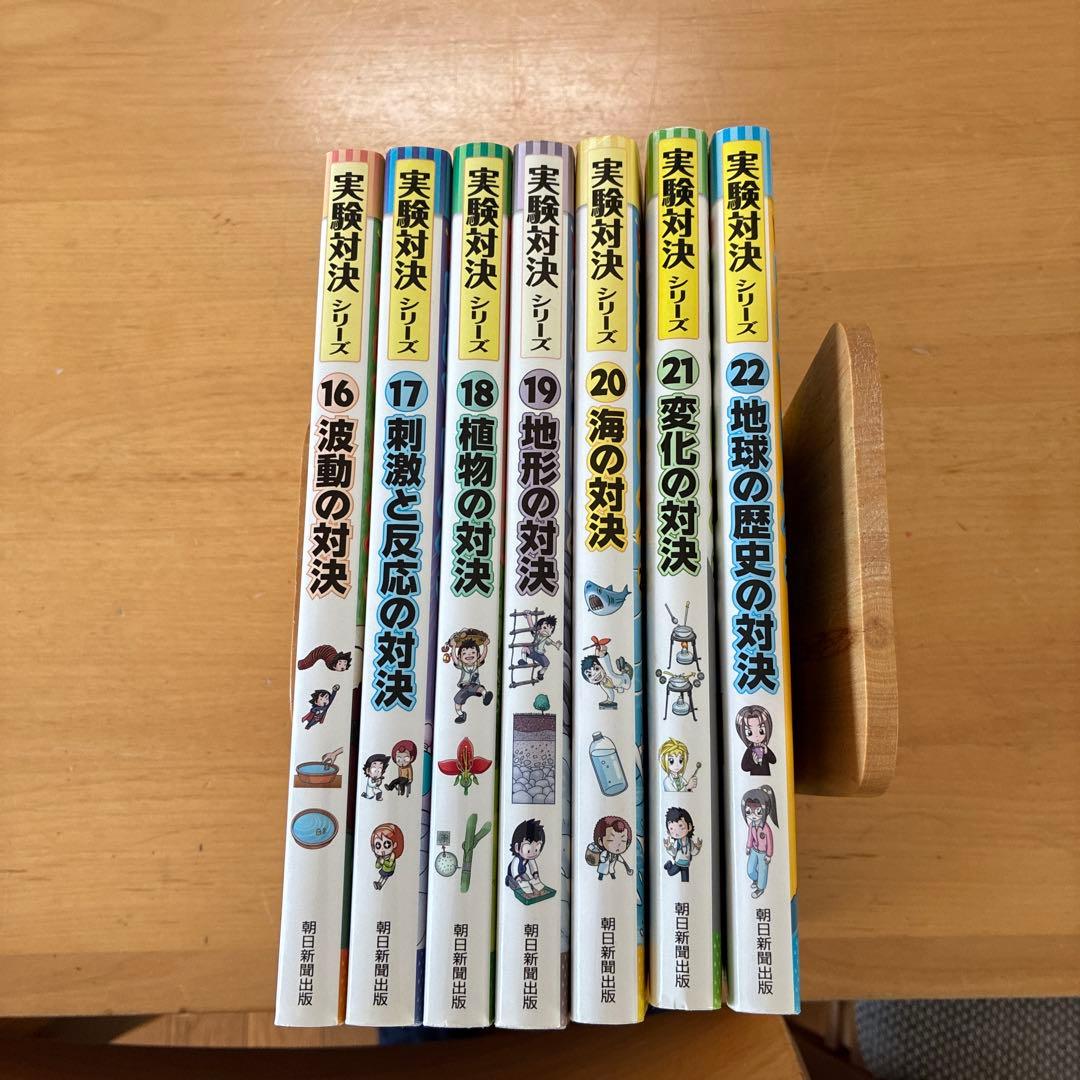 実験対決　発明対決　シリーズ　34冊セット