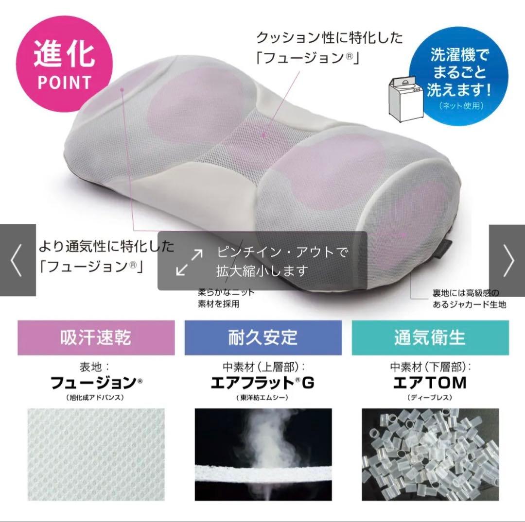 MARIOTTE（マリオット） プロ8人が熟睡を追求した枕（ももさま専用です）