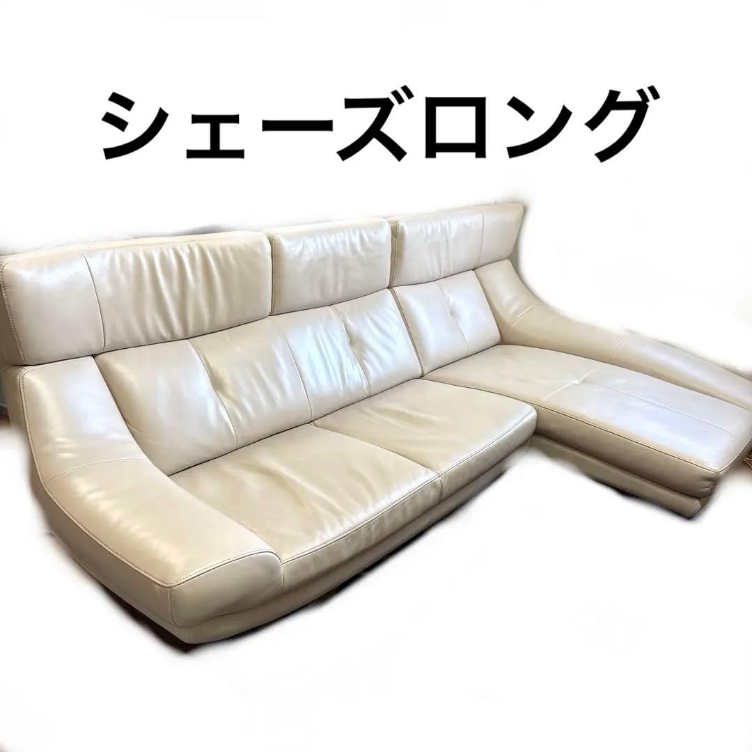 【美品】定価65万円 カリモク 本革ソファ ZU46【左肘シェーズロング】