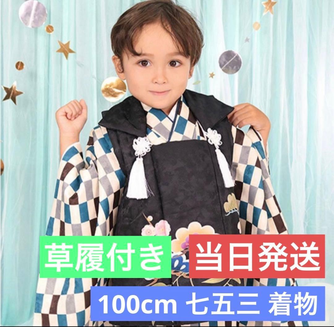 ※当日発送※ 七五三 3歳　男の子 着物 雪駄風靴付き