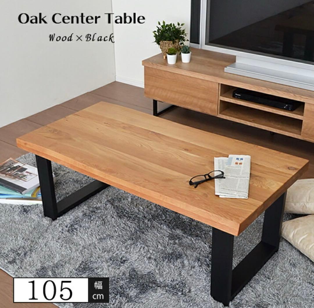 リビングテーブル 木製 テーブル オーク