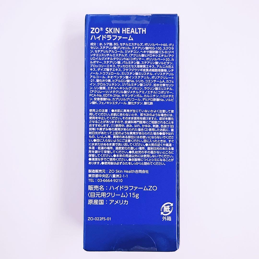 ハイドラファーム　ゼオスキン　ZO SKIN HEALTH
