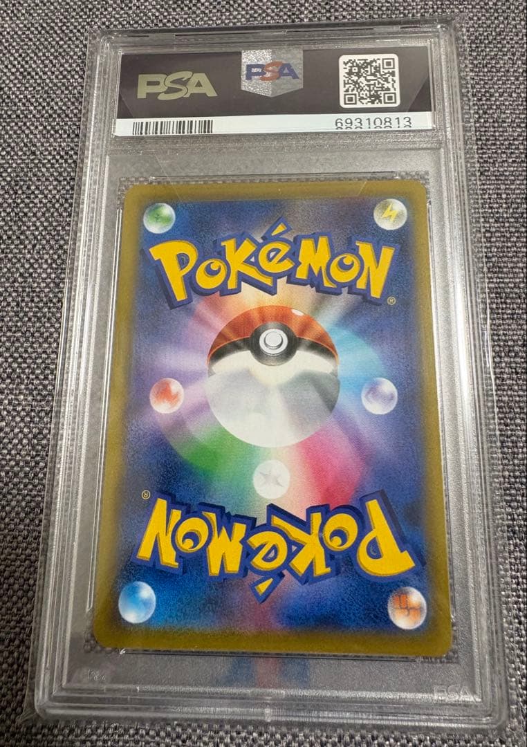 ナタネの活気 SR PSA10