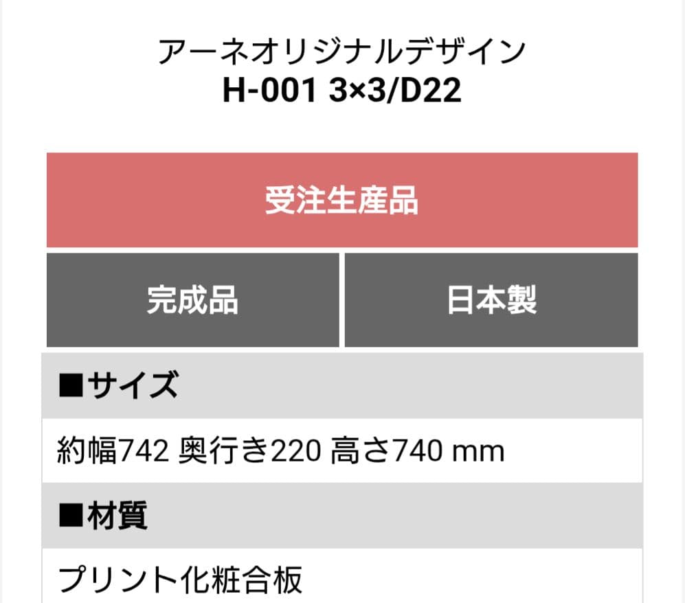 arne 本棚 オープンシェルフ 薄型 スリム ラック 木製 可動棚 アーネ
