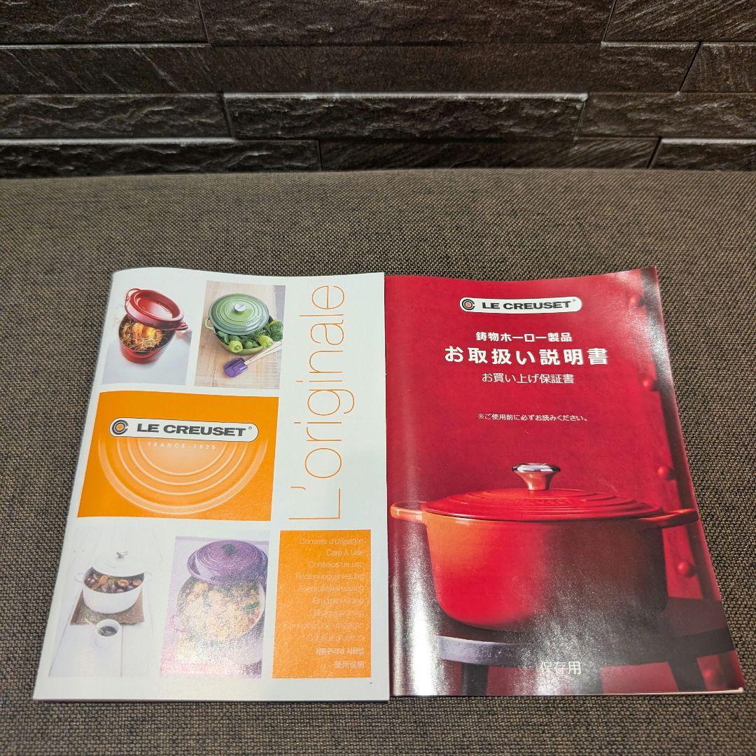 LE CREUSET ビュッフェキャセロール 26cm